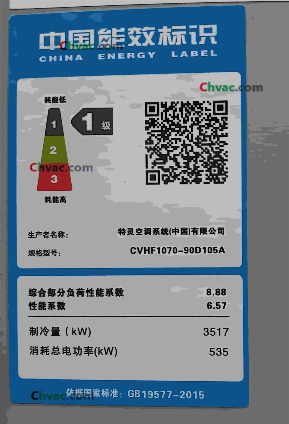 Trane CVHF1070 Water‑Cooled Centrifugal Chiller 3517kW(1000RT) manufacturers