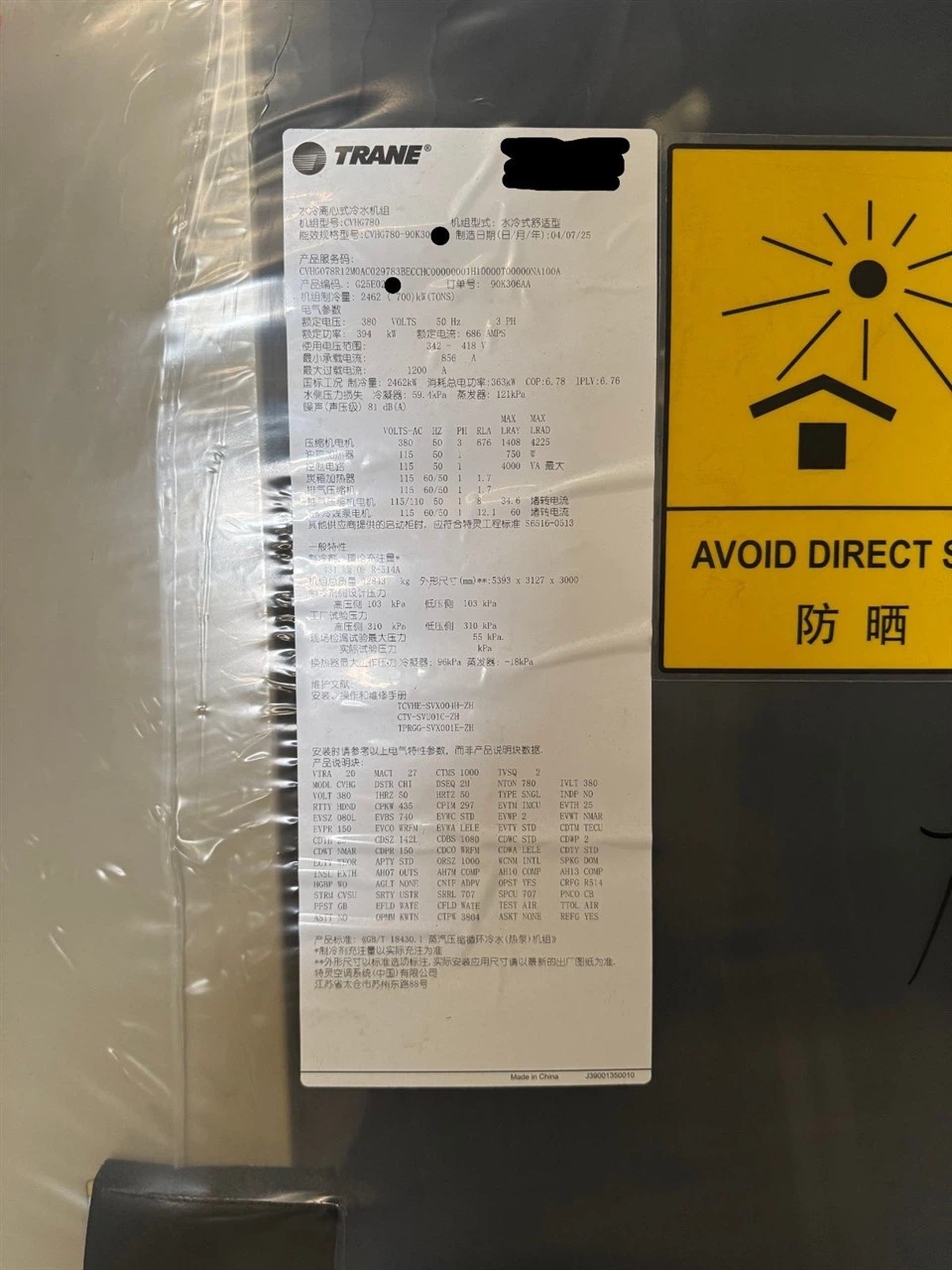 Tran cvhg780 sanfugal suvi soviydi