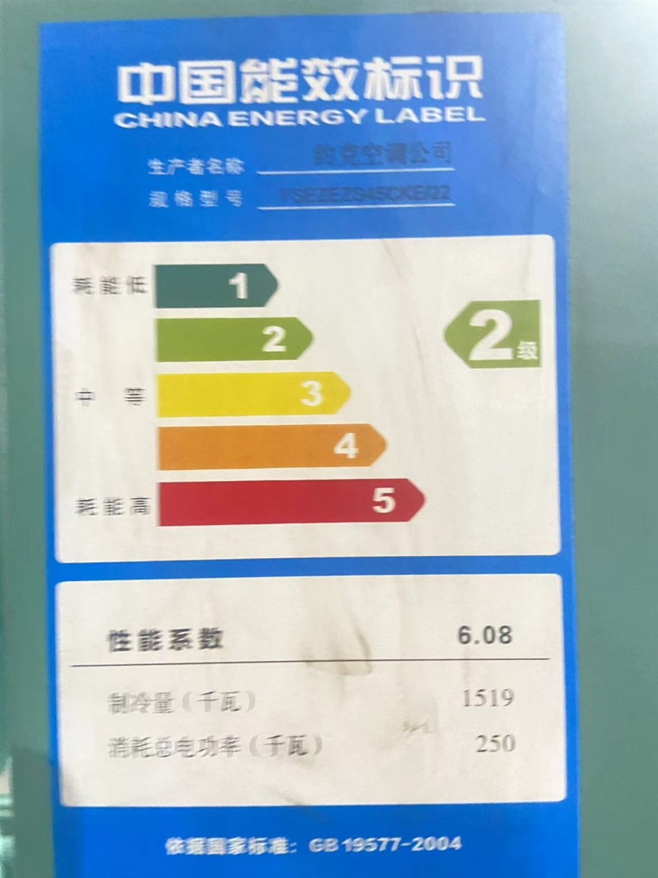 York YSEZEZS45CKE/22 Chiller In Stock suppliers